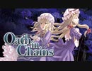 【東方ヴォーカルPV】Oath in Chains【ネクロファンタジア/魔術師メリー】