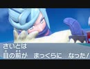 【ポケモンSV】実質初代からやっているベテランにわかトレーナーの冒険実況part10