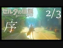 剣の試練 序位【2/3】