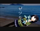 【花隈千冬】ゼツモウ(カバー)