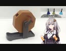 【カプセルトイ】あかりちゃんwith新井式廻轉抽籤器【福引き抽せん器 深色/鳴らして！ ハンドベル】