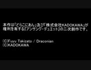 【アンサング・デュエット】ラビットランドの後語りとかコメ返し
