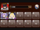 降雨のカニパレード　トークン使い職＋大英雄