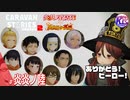 【炎炎ノ消防隊】ヒーローとヒーロー(仮)。【異世界の英雄】# 炎炎ノ陸【RPG】けーちゃんのキャラバンストーリーズ“CARAVAN STORIES”【シーズン2】【KcsCHANNEL】