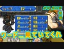 【ゆっくり】封印の剣ハードで抽選ファイアーエムブレム　第22章　後編【FE】