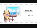 屍の咲く境界