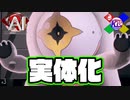 情報が滝のようになだれ込んできました【AI:ソムニウムファイル】#3