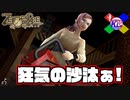 #5【ZEROESCAPE 刻のジレンマ】愛が人を狂わせるホラーゲーム【極限脱出】