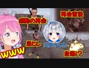 【RUST】15分箱を先取りするもルーナ姫をひたすら笑わせてくるかなたん【姫森ルーナ/天音かなた/ホロライブ切り抜き】