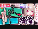 恋バナ相談中のムカつくコメントにキレるも後にその有り難さに気づき後悔する魔界ノりりむ【にじさんじ/切り抜き/魔界ノりりむ】