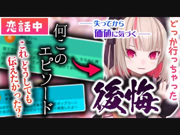 恋バナ相談中のムカつくコメントにキレるも後にその有り難さに気づき後悔する魔界ノりりむ【にじさんじ/切り抜き/魔界ノりりむ】