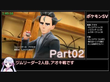 【RTA】ポケットモンスタースカーレット Any% 5時間59分13秒 ニャオハ+αチャート Part02