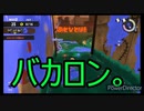 ＊スプラ３＊自動字幕が面白すぎる件についてwwwwww＃1