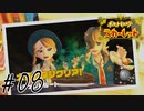 道草食ってまともに進まない旅#08【ポケットモンスタースカーレット】