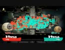【齢38のスピナー使い】今宵もひたすらXマッチ_Act-012【Splatoon3】