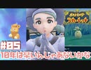 【初見】甘いものだけ作っていやがれ！【ポケットモンスター スカーレット】#05