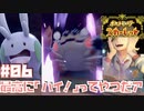 【初見】岩壁のヌシカンを倒せ！【ポケットモンスター スカーレット】#06