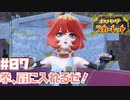 【初見】今日からここを、おれのナワバリとする！【ポケットモンスター スカーレット】#07