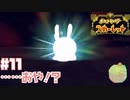 【初見】洞窟にこもって修行するぞ！【ポケットモンスター スカーレット】#11