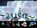 【ポケモンSV】目指せ1500戦！環境大調査毎日シングルレート 14