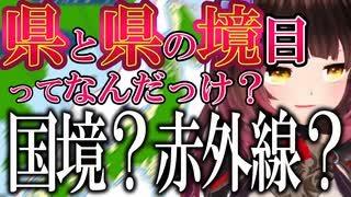 県境と国境と赤外線がくちゃぐちゃになるロボ子さんｗｗｗ【ロボ子さん/ホロライブ/切り抜き】