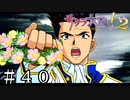 さすがは俺たちの大神だぜェェェ！【サクラ大戦２】＃４０