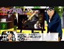 サクラ大戦史における伝説的イベント【サクラ大戦２】＃４２