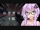 【beatmaniaIIDX】reunionなゆかりさん【VOICEROID実況】#59