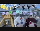 【紲星あかり・東北きりたん車載】あの旅の続きをしよう part20  ～北海道２回目・道北編その3　稚内ー小樽～【GPZ1100ツーリング】