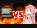 茜ちゃんVSモノクロ