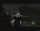 バイオハザード4(biohazard 4）　ガトリング男（軍曹）２体目に会ってみたい動画 part1