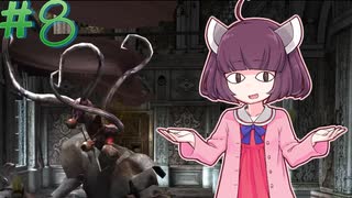【VOICEROID実況】色々とランダムなバイオハザード４　＃８