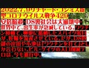 【2022年07月09日：リチャード・コシミズ  Internet 講演（ 改良版 ）】
