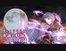 【FEH】ゆっくりリミテッド英雄の軌跡333【22/12前半】