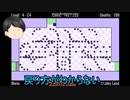【ゆっくり実況】「The World's Hardest Game 3│世界一難しいゲーム 3」Part 4