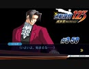 【逆転裁判3 part50】ねぇ！！胸に弁護士バッジつけてるよ！！熱い演出だよぉ！！【踝猫背】