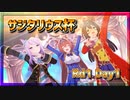 【ウマ娘】サジタリウス杯2022オープンリーグ #01 Round1 Day1【無課金】