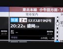 【ミニ乗車記録】 盛モリキハ110系 2021年の聖夜に仙台に！ 全席自由席 快速 クリスマスおでかけ 号