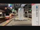 【乗車記録】 E653系 国鉄色 東北本線入線 小牛田行 特急 冬をまるごと仙台松島