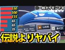 【実況】ポケモンSVでたわむれる  なんだこの一般板前！？