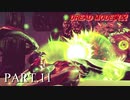 【実況】このゲーム、オモロいどドレッド(DREAD MODE)　その１１