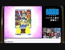 【5日目】『セガガガ』長時間生放送！再録3