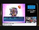 【5日目】『セガガガ』長時間生放送！再録4