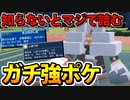 【実況】ポケモンSVでたわむれる  マジで強い「キョジオーン」