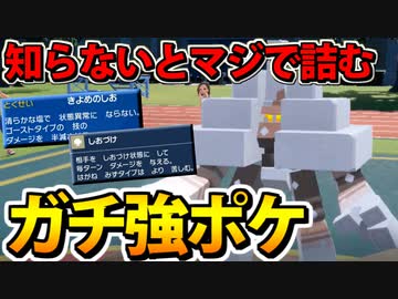 【実況】ポケモンSVでたわむれる  マジで強い「キョジオーン」