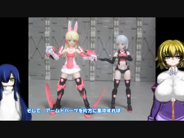 30MS ララネル ゆっくりプラモ動画