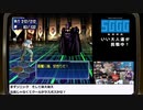 【5日目】『セガガガ』長時間生放送！再録6