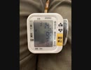 今日の血圧 143 96