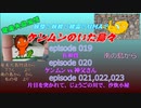 妖怪？妖精？精霊？UMA？ケンムンのいた島々episode019佐和賀、episode020ケンムンvs神父さん、episode021,022,023片目を突かれて、じょうごの川で、汐炊小屋