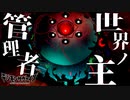 ラストダンジョン、管理者の世界へ #64【デジモンサヴァイブ】